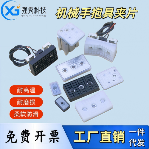 供应机械手配件夹片抱具气缸夹片3035/3050/3636/3560/3540PT