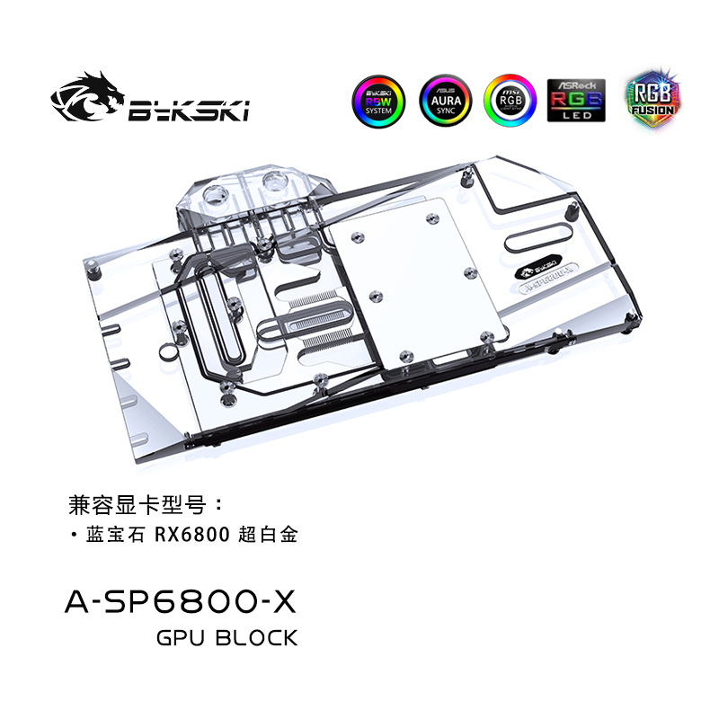 Bykaki A-SP6800-X显卡水冷头蓝宝石 Sapphire RX6800超白金