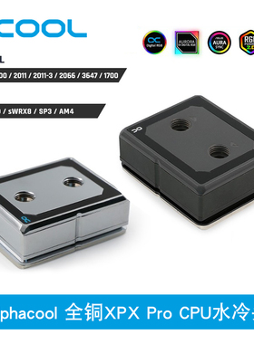欧酷Alphacool全铜XPX Pro CPU水冷头 DRGB 支持Intel 12代 1700