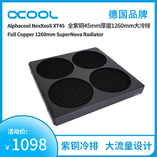 1260mm冷排散热器 紫铜大功率工业高压9x140mm 45mm厚 Alphacool