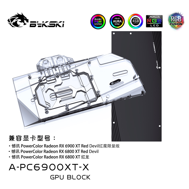 Bykski A-PC6900XT-X显卡水冷头憾讯RX6900/6800红魔限量版红龙