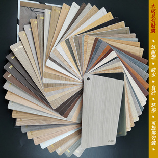 波音软片阻燃家私宝首尔翻新贴纸环保墙纸自粘防水装 饰墙贴木纹膜