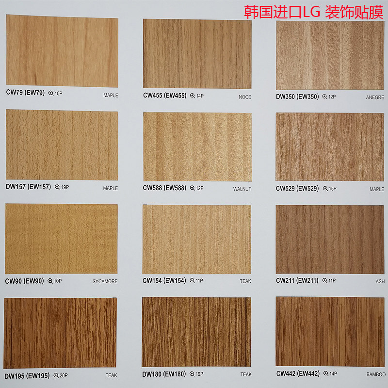 韩国进口lg木纹膜自粘贴纸波音软片pvc加厚防水贴膜lg家私宝翻新