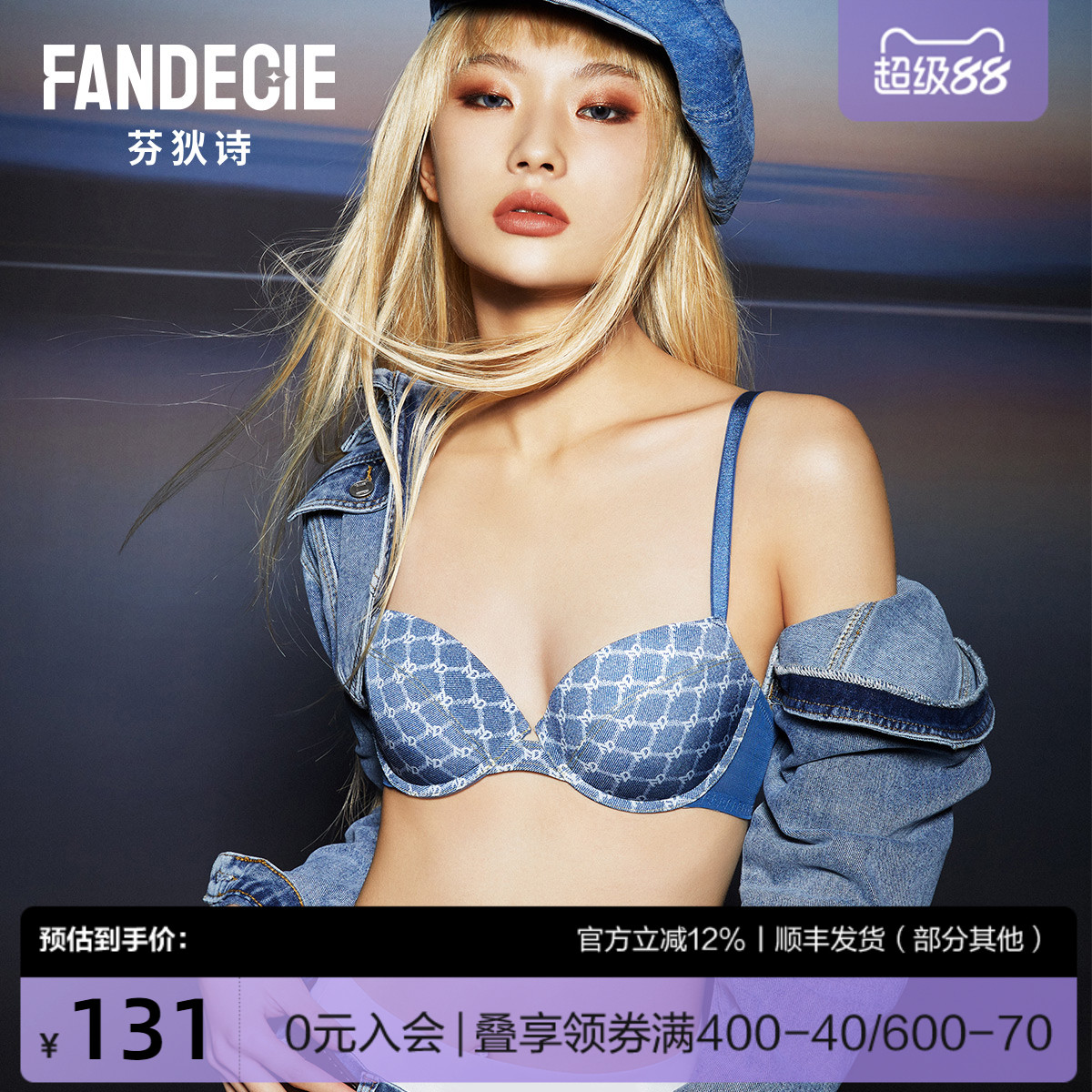 【老花系列】芬狄诗内衣女有钢圈大胸显小薄杯透气文胸FB00427