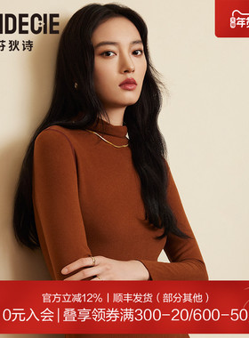 芬狄诗商场同款茉莉多酚暖肤衣秋冬小高领打底衫长袖上衣FD00206