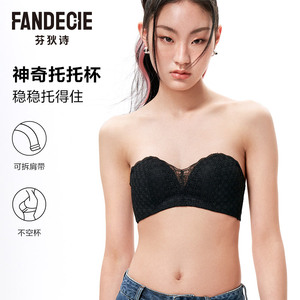 【托托杯】芬狄诗抹胸内衣女无钢圈蕾丝小胸聚拢半杯无肩带文胸