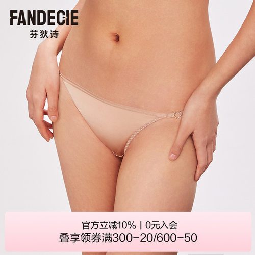 芬狄诗性感低腰内裤女丝滑无痕包臀舒适高开叉比基尼裤三角裤