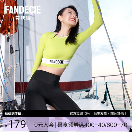 芬狄诗商场同款泳衣女分体修身显瘦时尚简约潜水服泳装FS00100