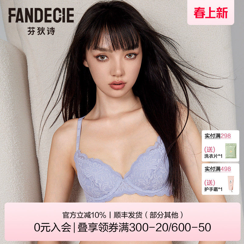 芬狄诗商场同款软支撑内衣女厚杯小胸聚拢美背收副乳文胸FB00482
