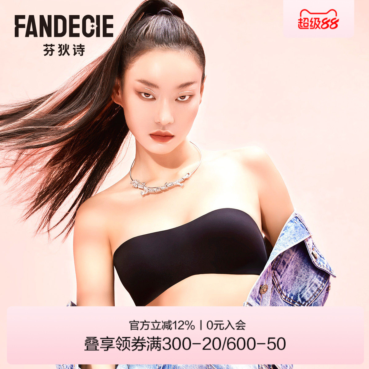 芬狄诗商场同款内衣女光面无钢圈可拆卸肩带抹胸式文胸FB00391