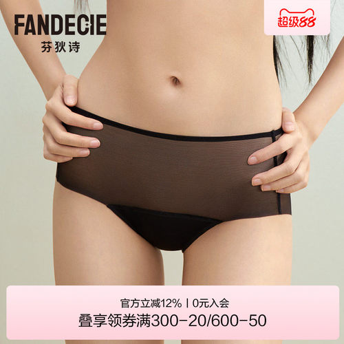 芬狄诗舒适性感网纱内裤女