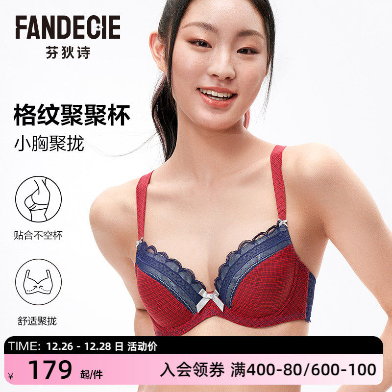 芬狄诗苏格兰内衣女格子红色本命年性感小胸显大上托厚杯聚拢文胸
