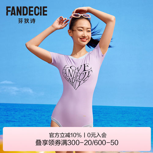 芬狄诗商场同款三角连体泳衣女