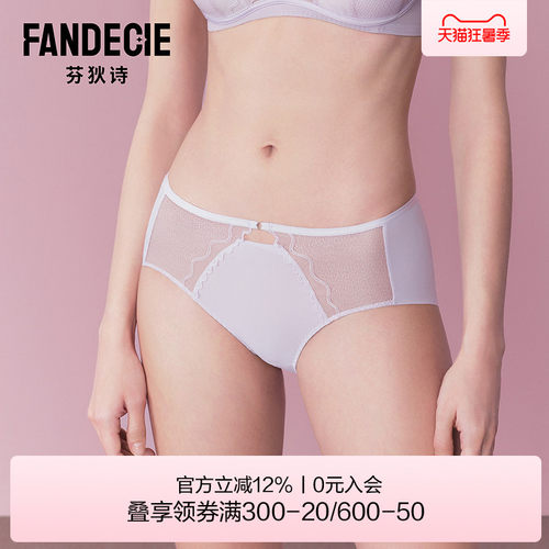 芬狄诗商场同款内裤女蕾丝网纱透气包臀舒适低腰三角裤F200766
