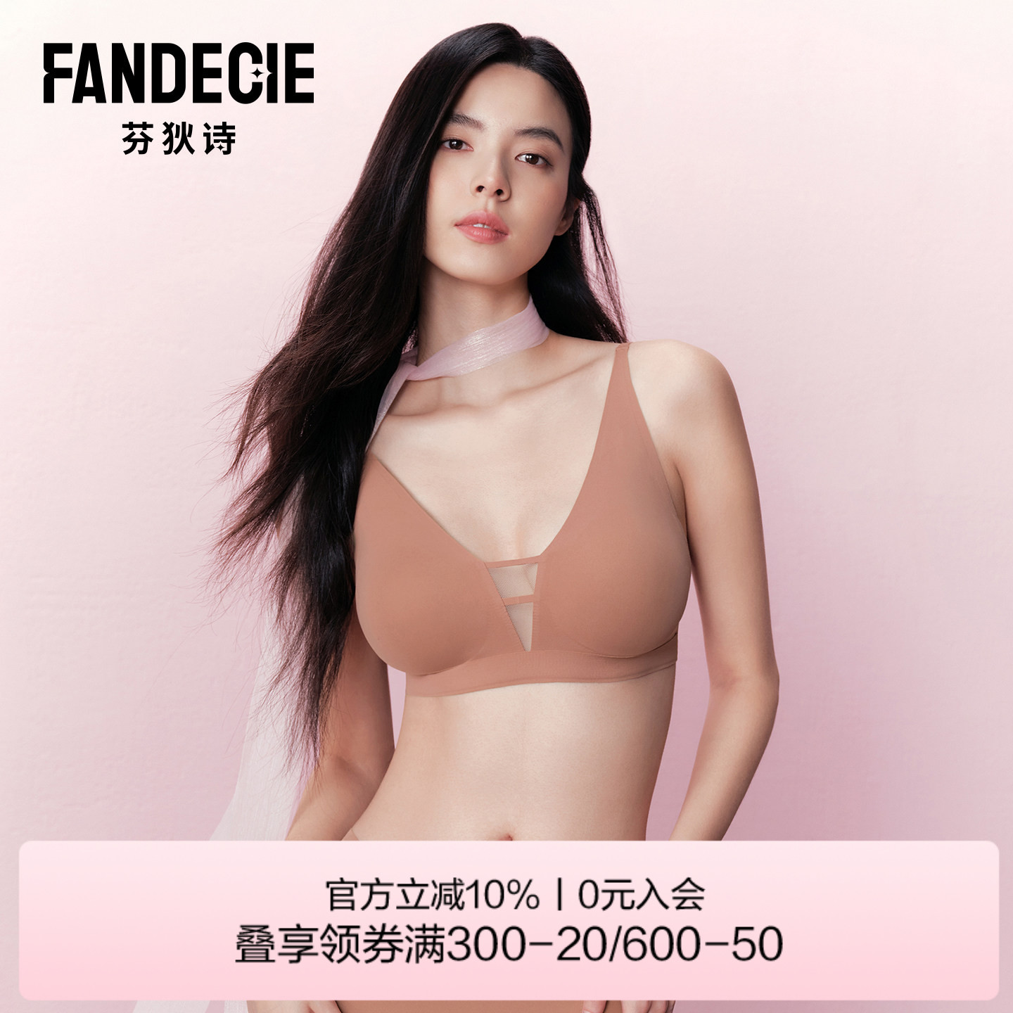 【莫吉托&bull;贴贴】芬狄诗内衣女性感网纱深V不空杯舒适无钢圈文胸