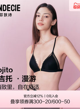 芬狄诗莫吉托·漫游法式三角杯