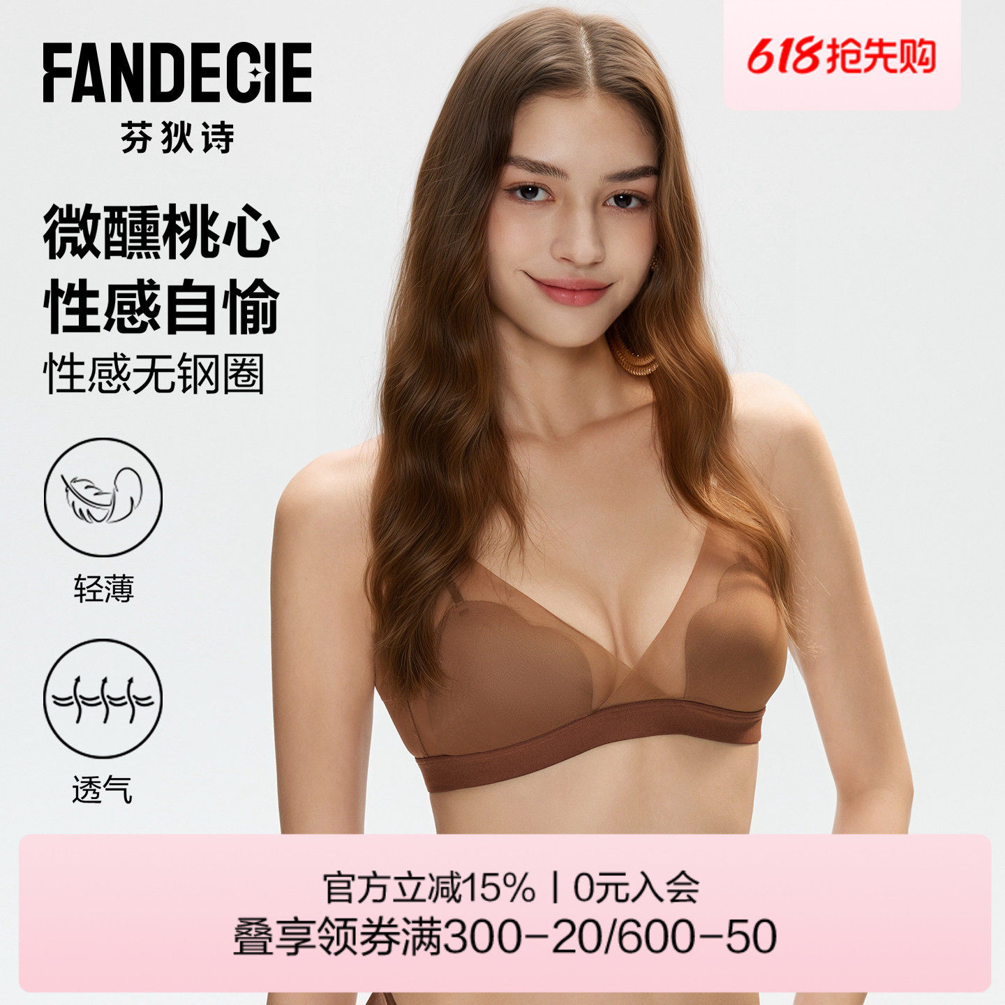 【微醺桃心】芬狄诗内衣女兔耳朵爱心三角杯小胸不空杯无钢圈文胸