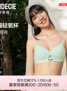 【喵喵轻氧杯】芬狄诗内衣女不空杯无痕抑菌马年红色文胸FB00458