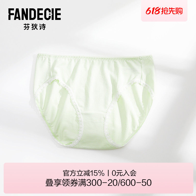 【洋甘菊】芬狄诗商场同款内裤女细腻舒适包臀低腰三角裤FP0041