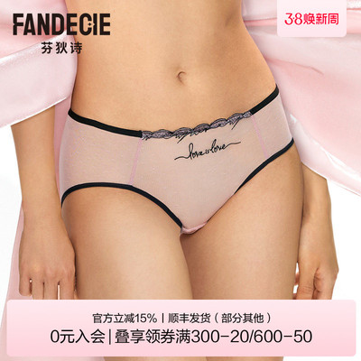 【缪斯心迹】芬狄诗内裤女刺绣蕾丝轻盈透气低腰三角裤FPW0401