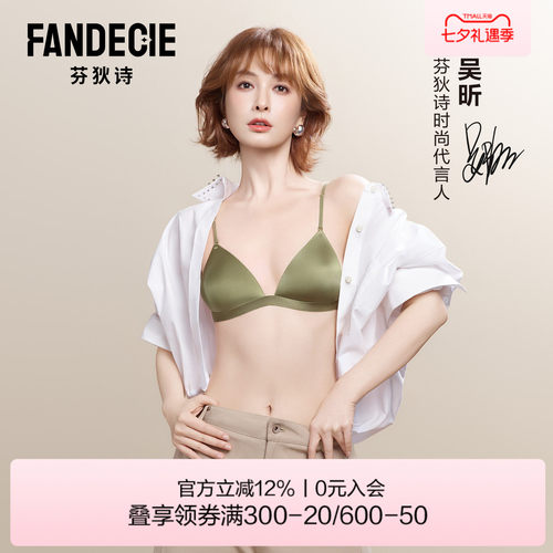 芬狄诗莫吉托三角杯细肩带文胸