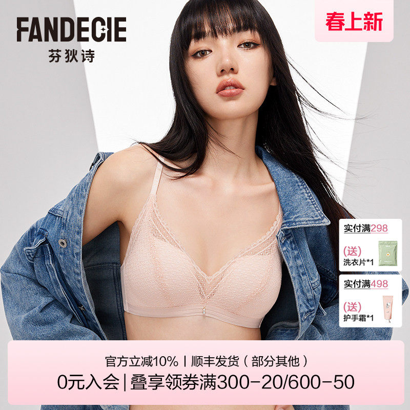 【舒挺杯】芬狄诗商场同款内衣女蕾丝无钢圈收副乳文胸FB00522