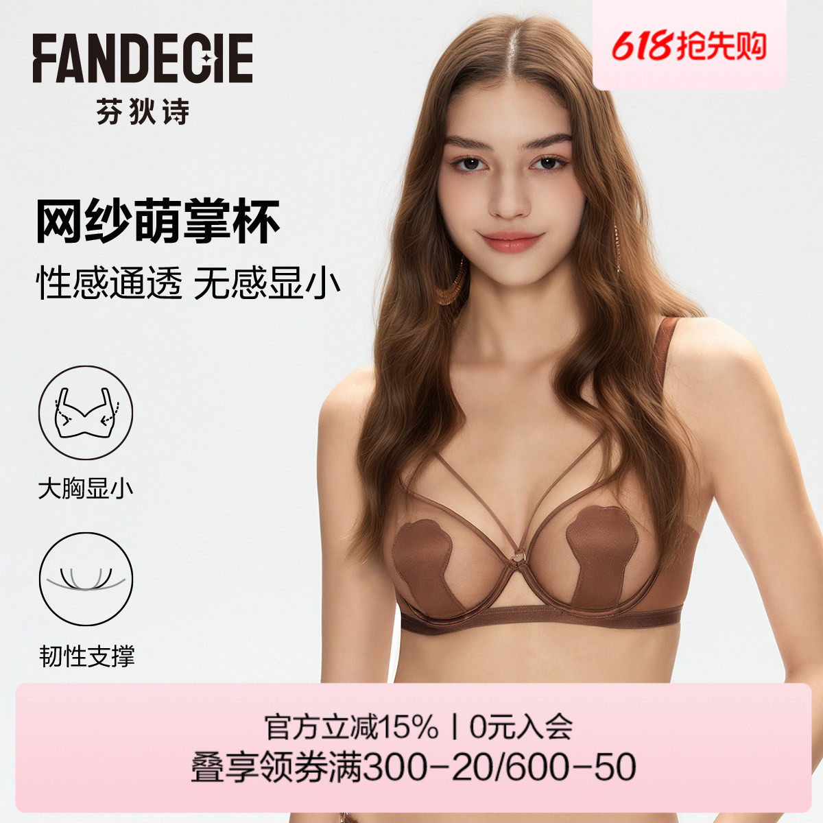 【萌掌杯】芬狄诗大胸显小内衣女兔耳朵防凸点单层围薄软支撑文胸