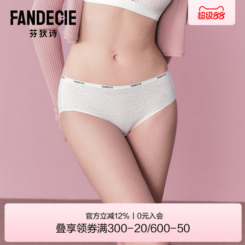 芬狄诗商场同款内裤女蕾丝棉质裆里舒适包臀中腰三角裤F200753