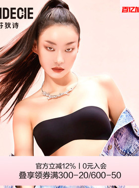 芬狄诗商场同款内衣女光面无钢圈可拆卸肩带抹胸式文胸FB00391
