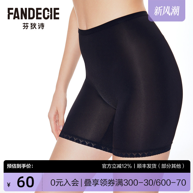 芬狄诗商场同款内裤女提臀收腹轻塑裤打底防走光平角裤FP00212