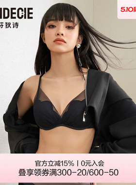 【喵喵舒挺杯】芬狄诗商场同款小胸聚拢内衣女无钢圈文胸FB00498