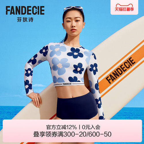 芬狄诗商场同款分体泳衣女印花