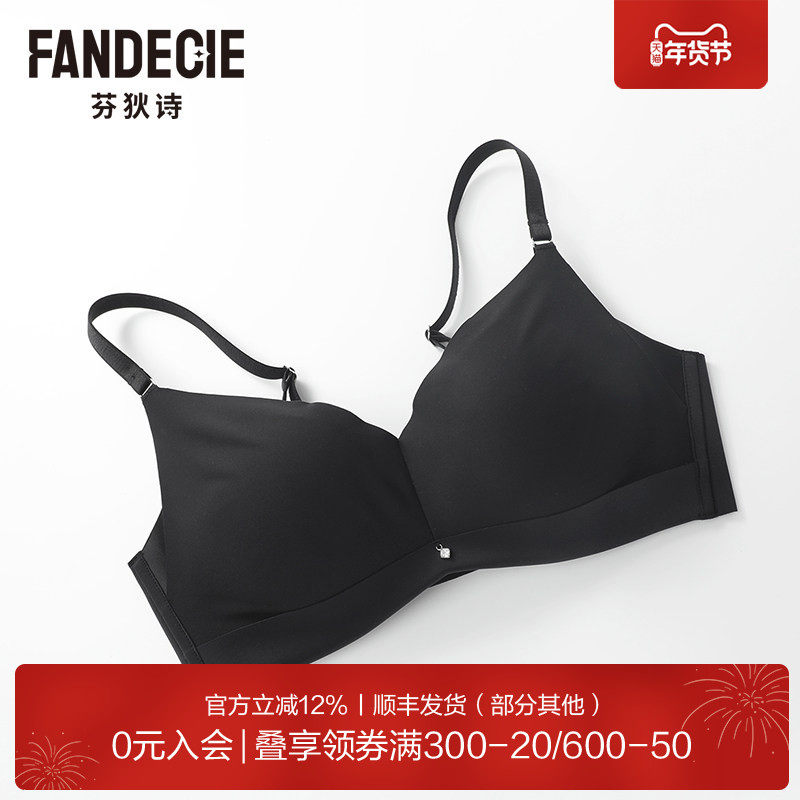 芬狄诗商场同款小胸显大内衣女厚杯聚拢无痕无钢圈文胸FB00639