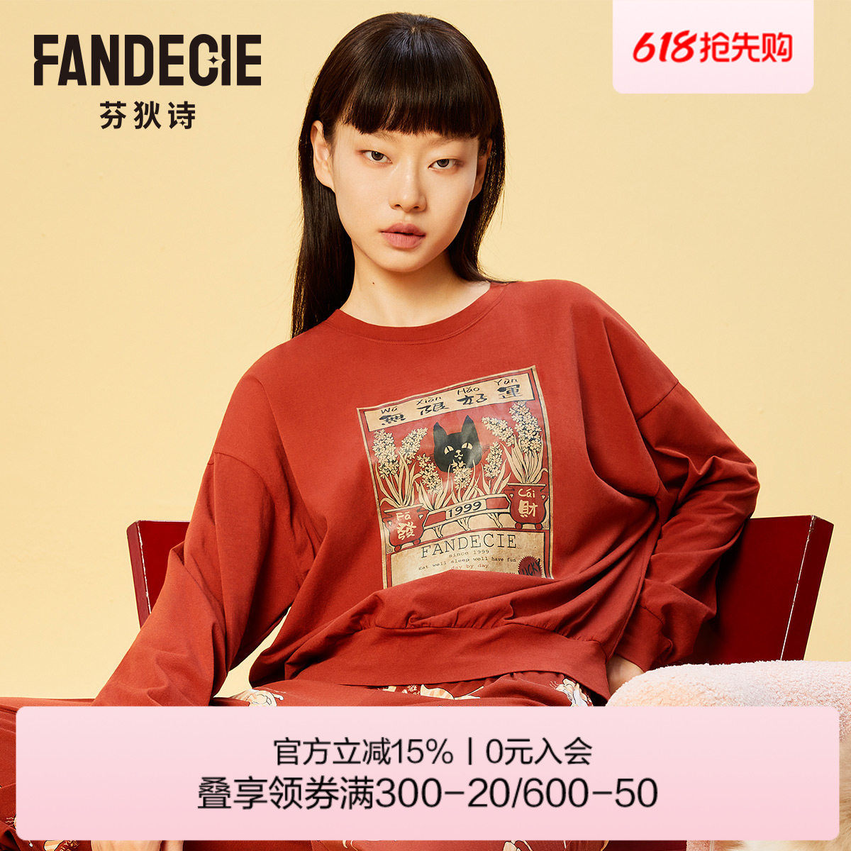 芬狄诗商场同款睡衣情侣款男女长袖圆领薄款印花可外穿家居服套装