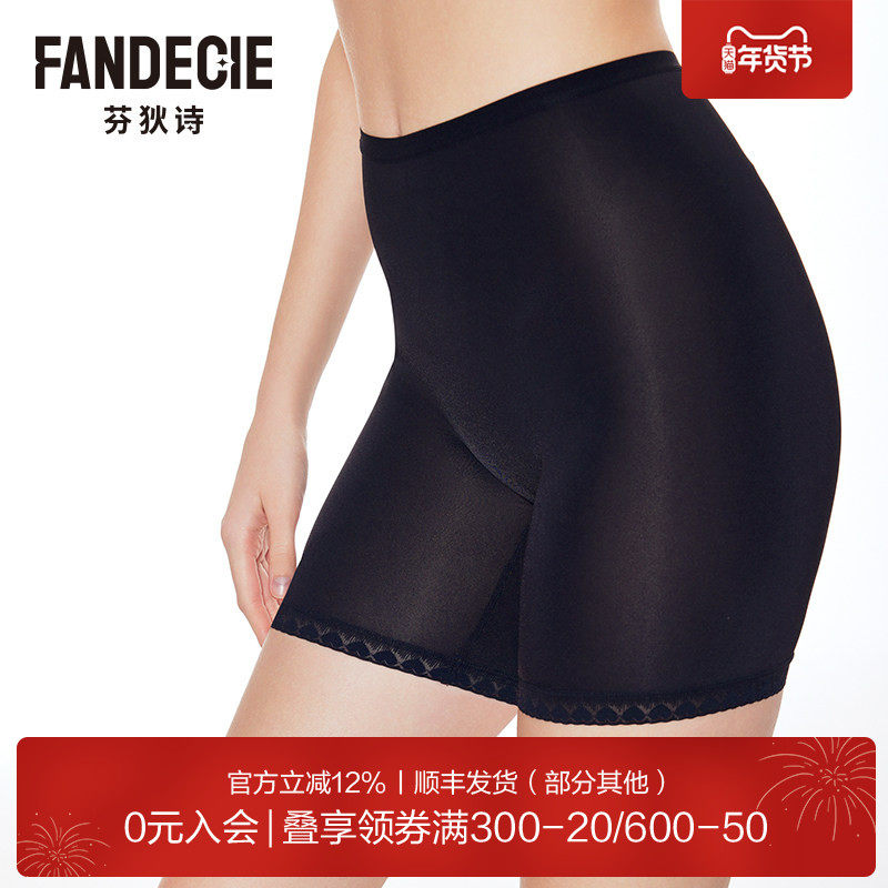 芬狄诗商场同款内裤女提臀收腹轻塑裤打底防走光平角裤FP00212,女士内衣/男士内衣/家居服,平角裤,淘宝优惠券,粉丝福利购,淘宝优惠卷