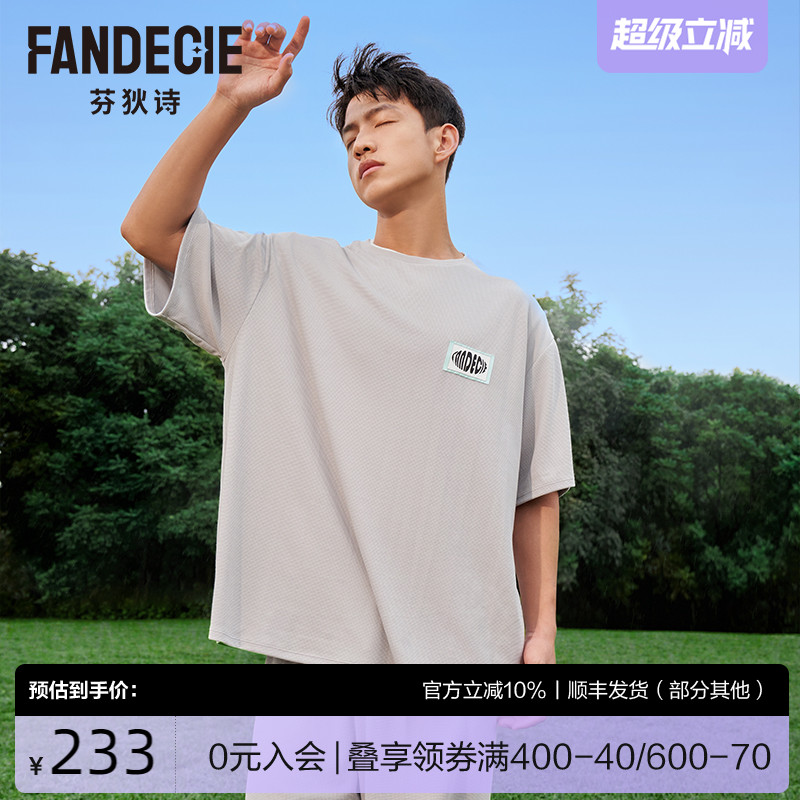 芬狄诗商场同款睡衣男华夫格面料舒适短袖T恤家居服套装FLM0410 - 封面