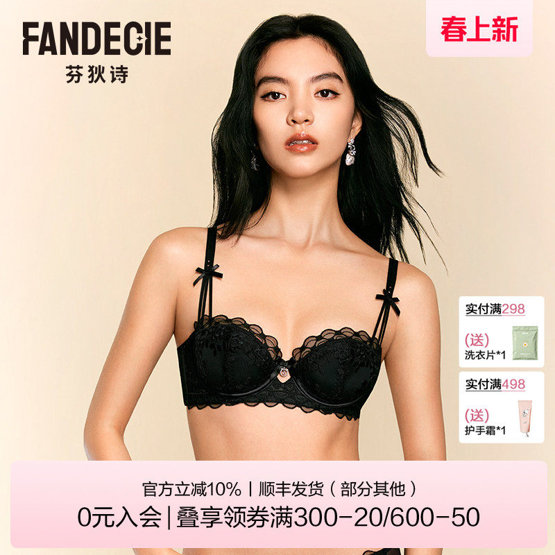 芬狄诗商场同款内衣女刺绣蕾丝半杯大胸显小软支撑文胸FB00607