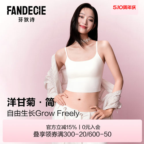 芬狄诗吊带背心女带胸垫免穿文胸