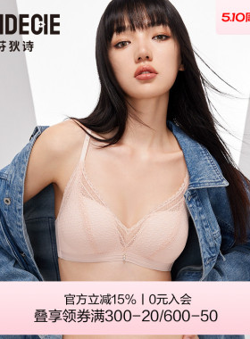 【舒挺杯】芬狄诗商场同款内衣女蕾丝无钢圈收副乳文胸FB00522