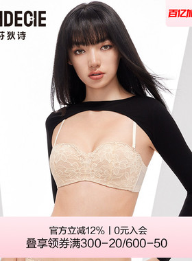 芬狄诗商场同款内衣女性感蕾丝无肩带半杯抹胸防滑文胸FB00524