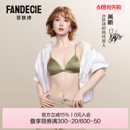 芬狄诗莫吉托三角杯细肩带文胸