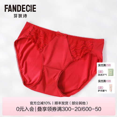 芬狄诗商场同款包臀内裤女芬狄诗