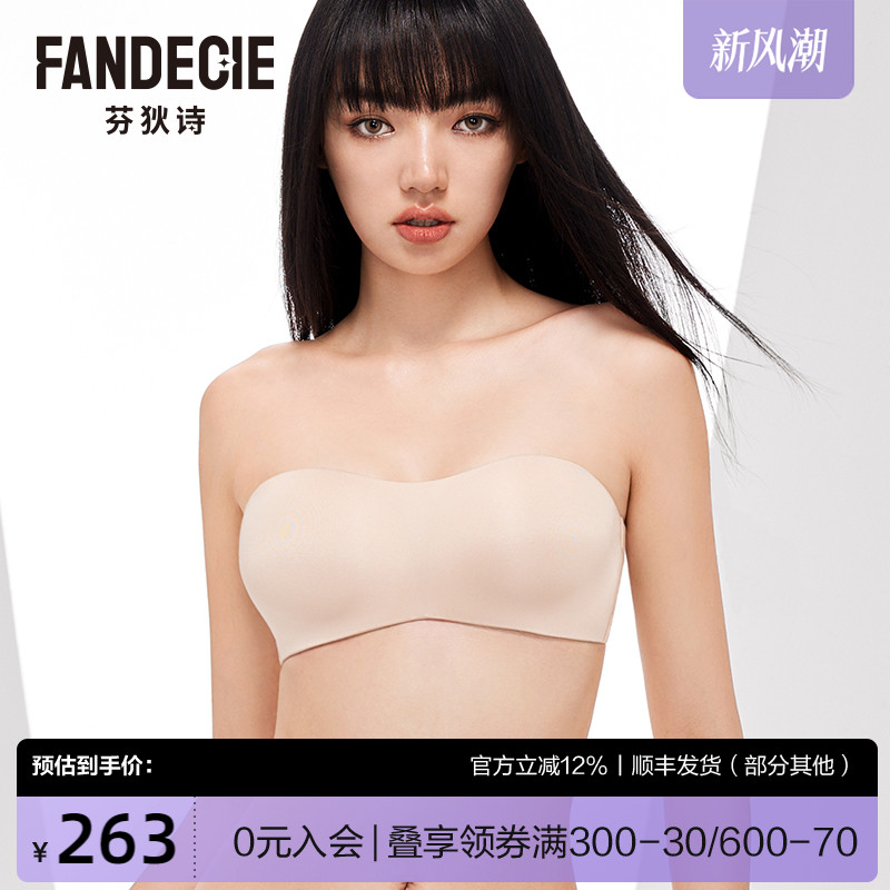 芬狄诗软钢圈半杯抹胸内衣