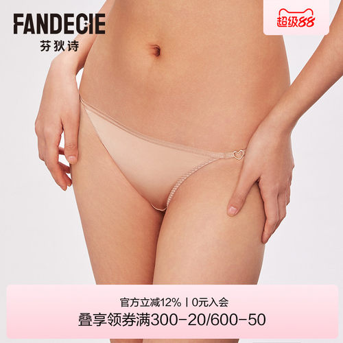 芬狄诗性感低腰内裤女丝滑无痕包臀舒适高开叉比基尼裤三角裤