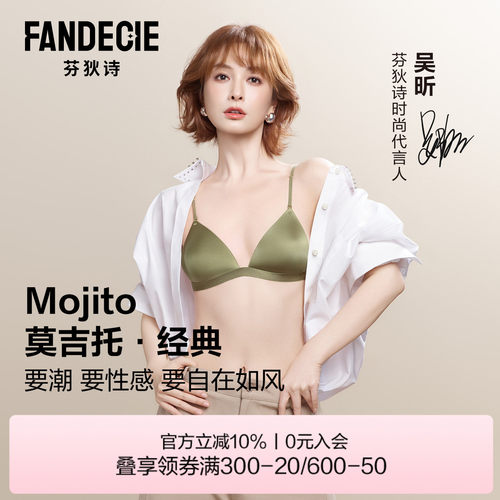 芬狄诗莫吉托三角杯细肩带文胸