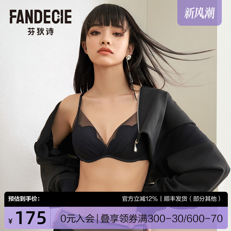 【喵喵舒挺杯】芬狄诗商场同款小胸聚拢内衣女无钢圈文胸FB00498