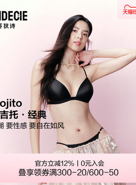 【两件装】芬狄诗莫吉托三角杯细肩带美背内衣