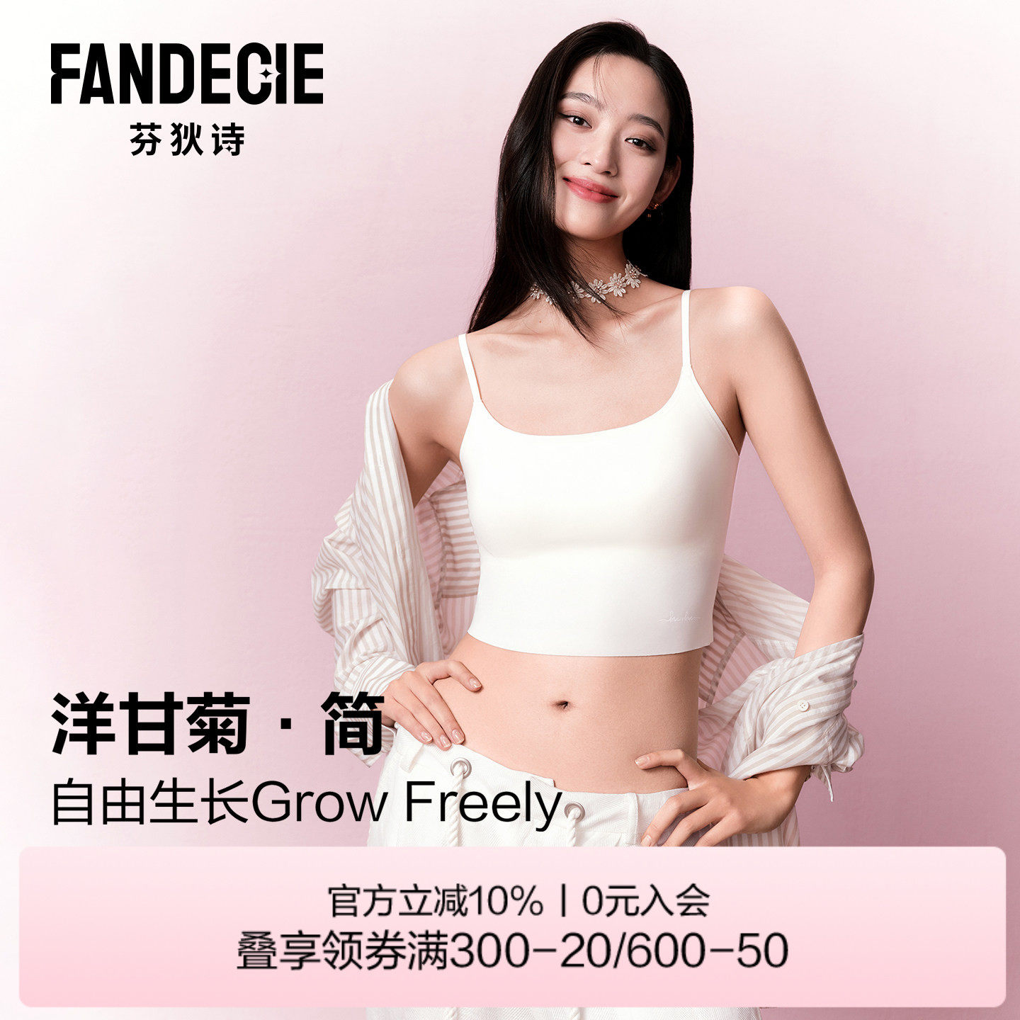 芬狄诗打底吊带背心女细肩带内搭带胸垫bra in一体式显瘦可外穿