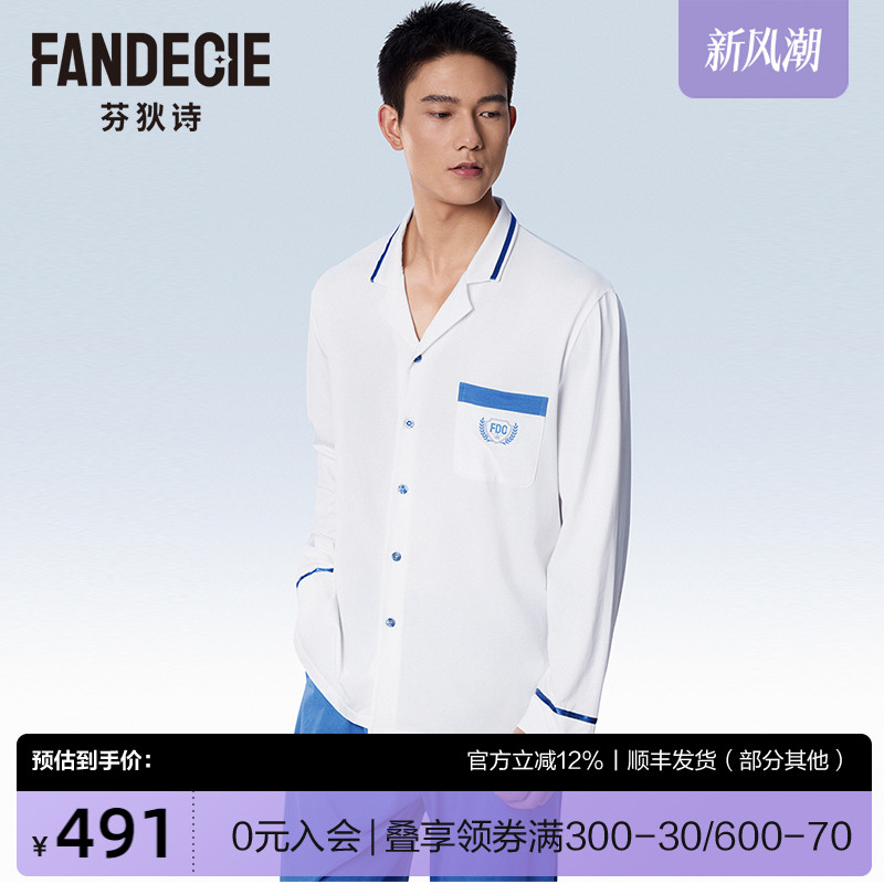 芬狄诗商场同款睡衣男海军风莫代尔棉宽松舒适家居服套装FLM0513