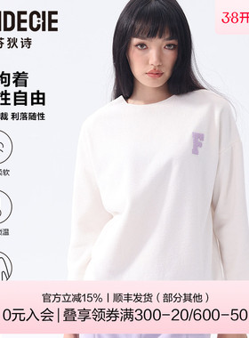 【绒暖系】芬狄诗摇粒绒睡衣套装女宽松休闲可外穿家居服FLW0394